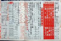 主婦之友　昭和30年10月　娘さんの結婚会議・人工衛から宇宙旅行まで・テンパ漫歩「劇団乙女新派のこと」ほか