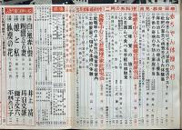 主婦之友　昭和31年2月　森繁久弥の人と芸プロレス恐るべし・夫の嫉妬に悩む妻の告白ほか