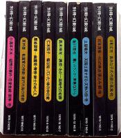 幻影城　（創刊～53号終刊）＋別冊9冊　計62冊