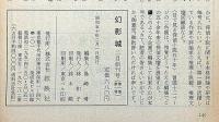 幻影城　（創刊～53号終刊）＋別冊9冊　計62冊