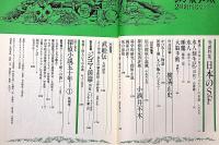幻影城　（創刊～53号終刊）＋別冊9冊　計62冊
