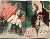 妖奇改題　トリック　第7巻1号　怪奇戦慄読切探偵小説集