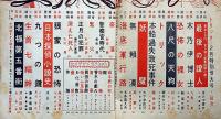 妖奇改題　トリック　第7巻1号　怪奇戦慄読切探偵小説集