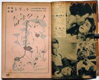 妖奇改題　トリック　第6巻11号　探偵小説雑誌