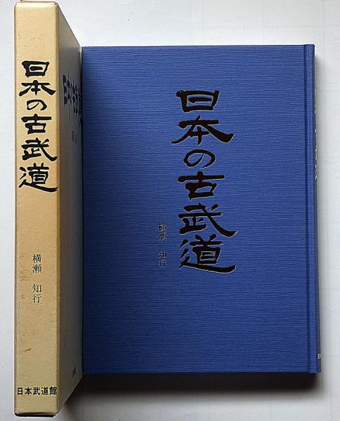 河童百態 斎藤博之画集 限定30部 肉筆水彩画一枚・署名入(斎藤