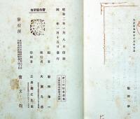 夢二抒情画選集　上・下巻揃