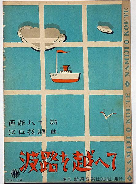 やくざ 第三話 関東遊侠伝 佐藤まさあき ハードボイルドマガジン