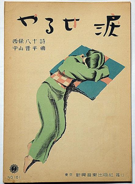 日本城郭考(古川重春) / 斜陽館 / 古本、中古本、古書籍の通販は