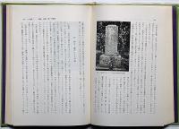 日本の民間療法　全6巻 北海道・東北・関東・中部・近畿・中国/四国・九州・沖縄