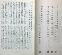 マルクス・レーニン主義党を建設し、社会主義国、民族解放闘争と欠号し、安保粉砕、日帝打倒、米帝追放、プロ独社会主義革命へ !!