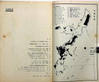 沖縄奪還　沖縄の永久核基地化反対、本土復帰・基地撤去