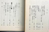季刊現代批評　創刊号～3号　3冊　吉本隆明試論ほか