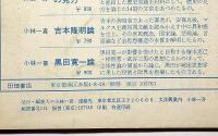 季刊現代批評　創刊号～3号　3冊　吉本隆明試論ほか
