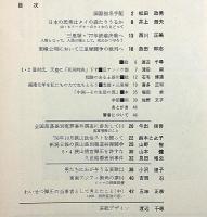 奔 ことばの現場 第3号・4号・5号　3冊　若松孝二・新谷のりこ・佐野文子