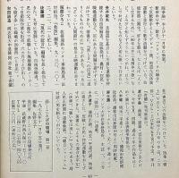 奔 ことばの現場 第3号・4号・5号　3冊　若松孝二・新谷のりこ・佐野文子