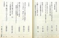季刊　無尽　第4号　