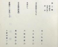 遠くまで行くんだ 第6号