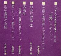 ボロと水 ヤマギシズム運動誌 第5号