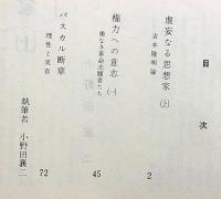 雑誌　劫（カルパ）　第2号　虚妄なる思想家吉本隆明ほか