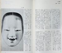 文学座パンフレット/1965　友絵の鼓　京都労演半券付