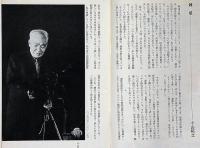 文学座パンフレット/1986　薔薇よりも孔雀だ　原爆砂漠の広島を舞台に・・・