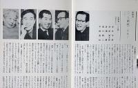 文学座パンフレット　三人姉妹　神西清追億・95回公演