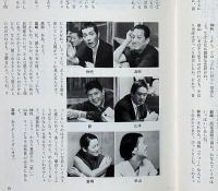 俳優座パンフレット79　どれい狩り　安部公房　京都労演の半券付