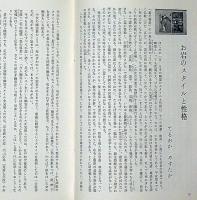 俳優座パンフレット63　東海道四谷怪談　京都労演の半券付