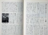俳優座パンフレット70　ヒゲの生えた制服　京都労演の半券付