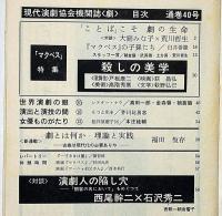 雲　40号　マクベスのパンフ付・振付・土方巽