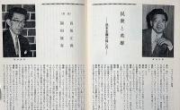 雲　40号　マクベスのパンフ付・振付・土方巽