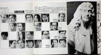 雲　11号　特集・ドン・ジュアン　岸田今日子・山崎努ほか
