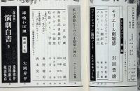 雲　11号　特集・ドン・ジュアン　岸田今日子・山崎努ほか