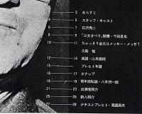 三文オペラ　劇団青年座公演パンフ　表紙・田中一光・辰己四郎
