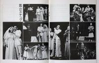 三文オペラ　劇団青年座公演パンフ　表紙・田中一光・辰己四郎