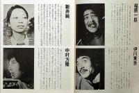 黒色テントお尋興行６８・７１楽劇天保水滸伝・パンフ＋チラシ（大阪天王寺公園）