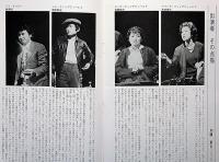 文学座特別公演　ガラスの動物園　1976年・半券付　表紙・粟津潔