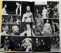 文学座公演　 ドン・ジュアン　鈴木力衛追悼公演・1974年　表紙・粟津潔