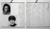 劇団青年座No.82　冒険ダン吉の冒険・昭和56年　手塚治虫・西田敏行ほか