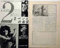 アートシアター 3号　おとし穴　安部公房・植草甚一