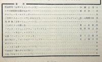 アートシアター 22号　去年マリエンバートで　