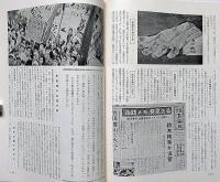 小型映画パンフ　松川事件　広津和郎ほか