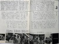 小型映画パンフ　雪国・特別号　北野劇場・なんば東宝ほか館名入