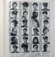 小型映画パンフ　続警察日記　日活ウイークリー・昭和30年度芸術祭参加作品