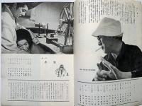映画パンフレット　怪談　小林正樹・監督、新珠三千代・三国連太郎・仲代達矢ほか
