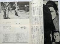 映画パンフレット　怪談　小林正樹・監督、新珠三千代・三国連太郎・仲代達矢ほか
