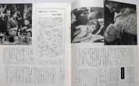 小型映画パンフ　危険な関係　京都宝塚劇場