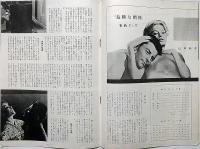 小型映画パンフ　危険な関係　京都宝塚劇場