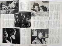 小型映画パンフ　危険な関係　京都宝塚劇場