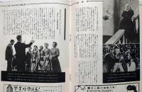 映画パンフレット 菩提樹　梅田劇場・京都スカラ座